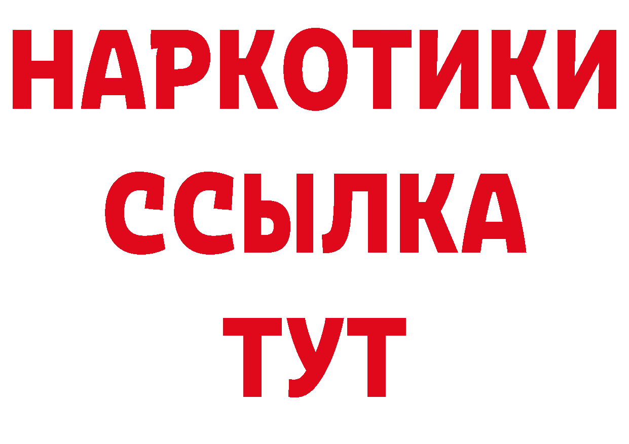 Где продают наркотики?  как зайти Барнаул