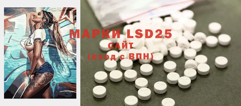 LSD-25 экстази кислота Барнаул